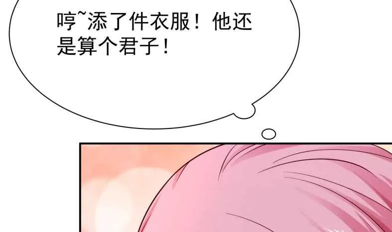 第111话 苏醒 第13页