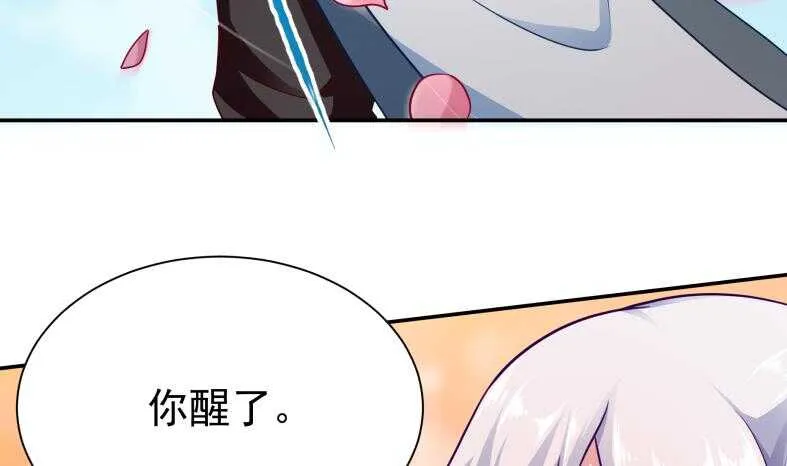 第111话 苏醒 第29页