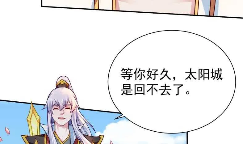 第111话 苏醒 第34页
