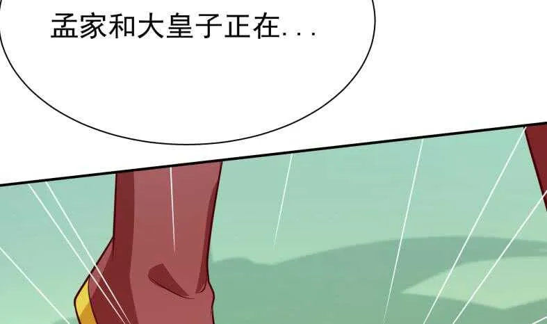 第111话 苏醒 第37页