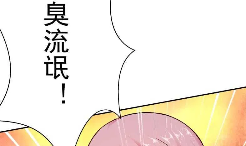 第111话 苏醒 第49页