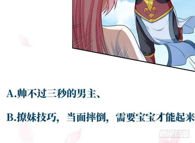 第111话 苏醒 第54页