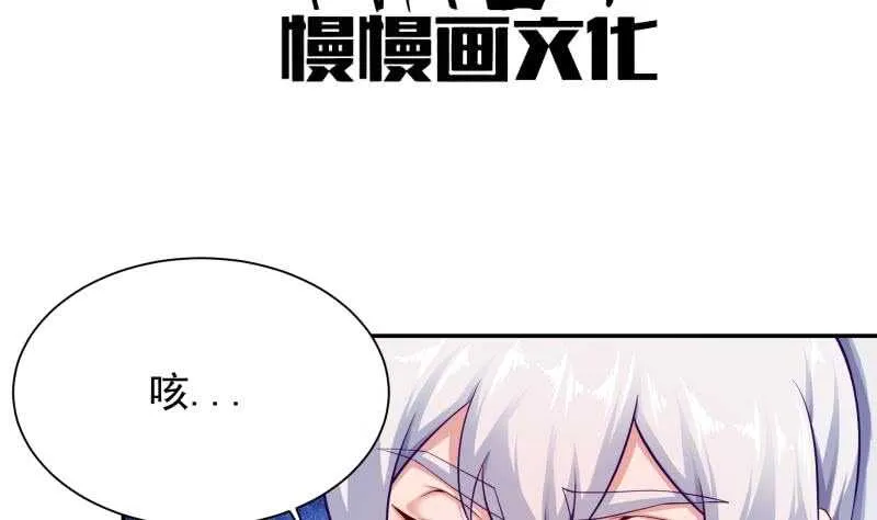 第110话 战斗结束 第4页