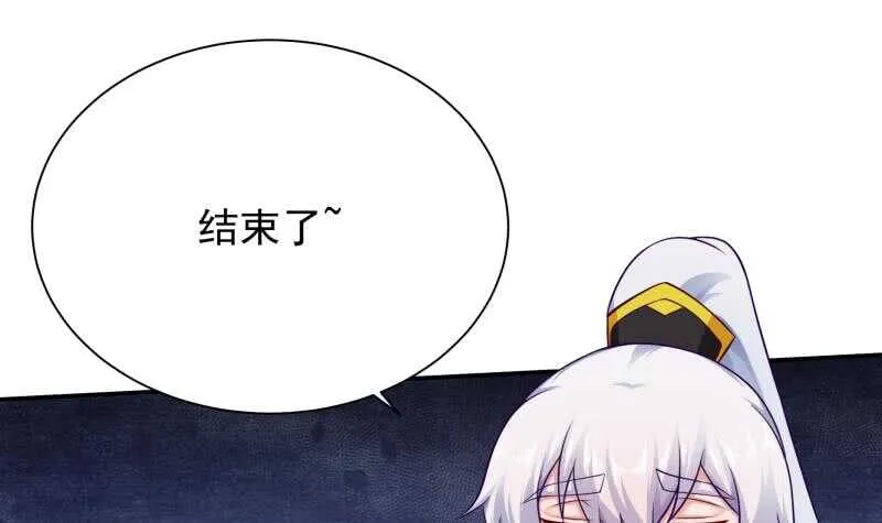 第110话 战斗结束 第6页