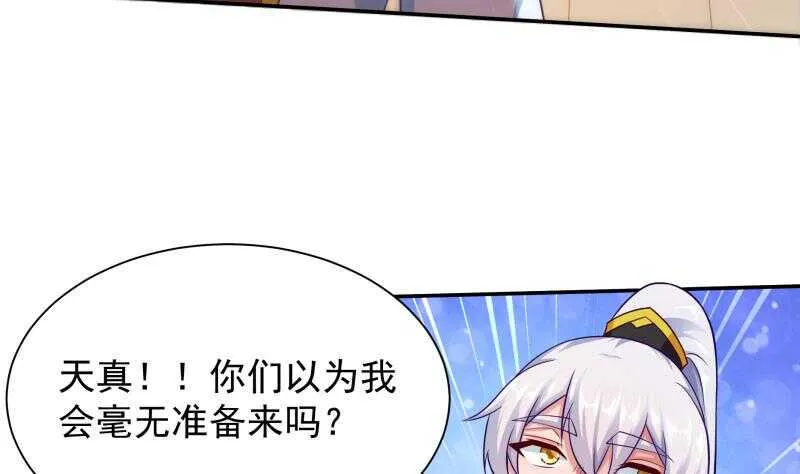 第110话 战斗结束 第20页