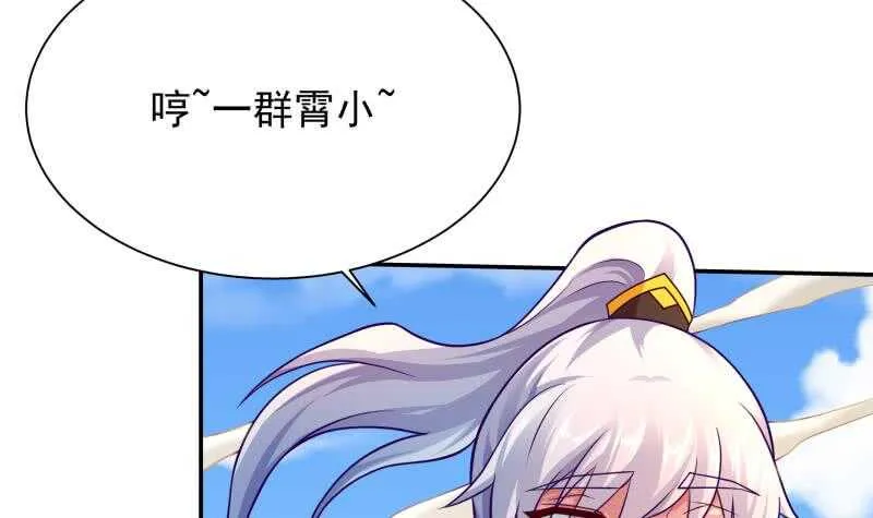 第110话 战斗结束 第27页