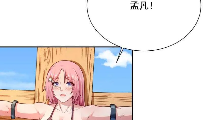 第110话 战斗结束 第29页