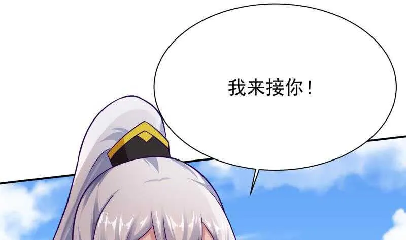 第110话 战斗结束 第31页