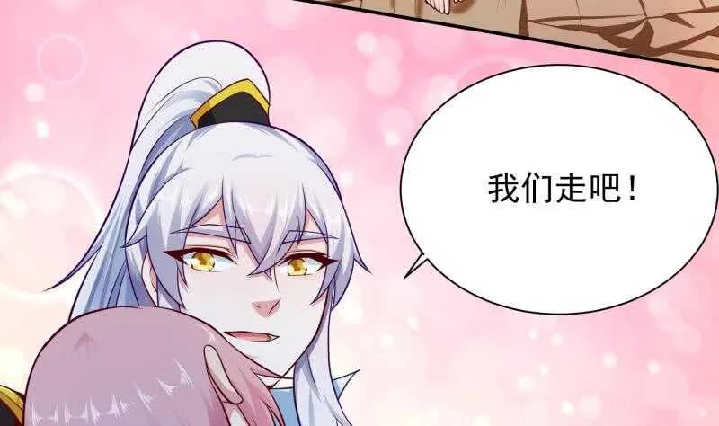 第110话 战斗结束 第37页