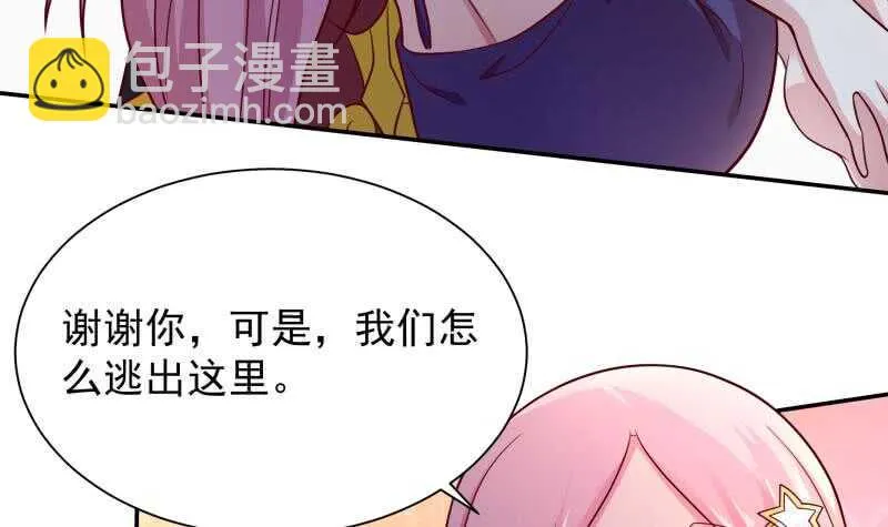 第110话 战斗结束 第39页