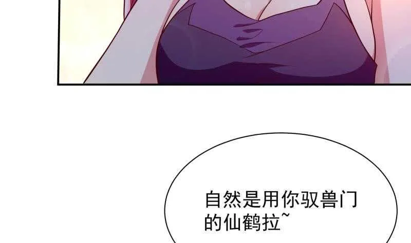 第110话 战斗结束 第41页