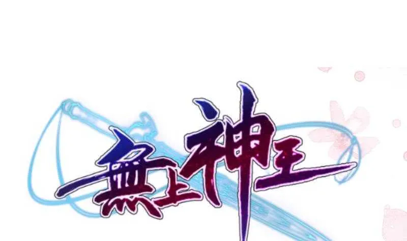 第110话 战斗结束 第49页