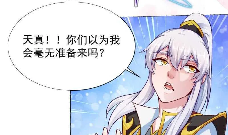 第110话 战斗结束 第50页