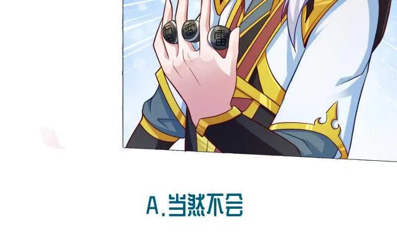 第110话 战斗结束 第51页