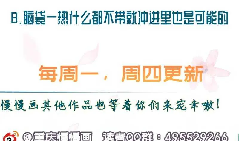 第110话 战斗结束 第52页