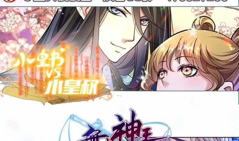 第110话 战斗结束 第53页