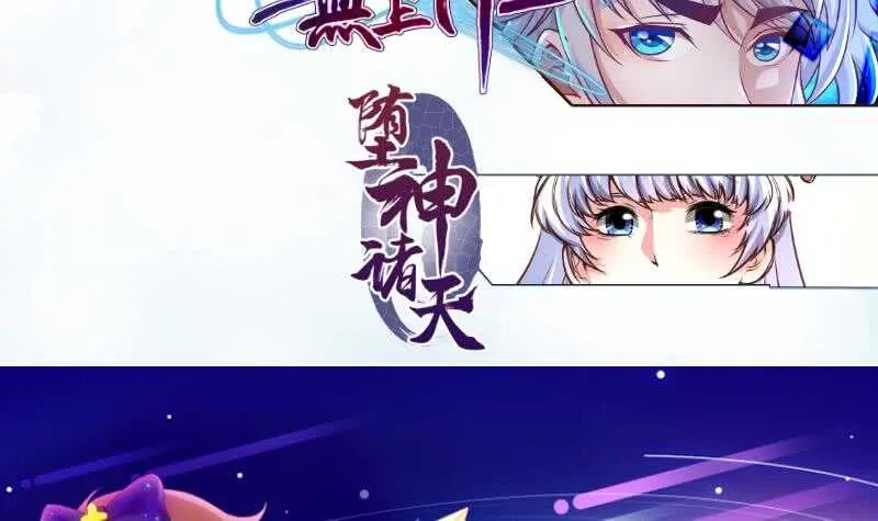 第110话 战斗结束 第54页