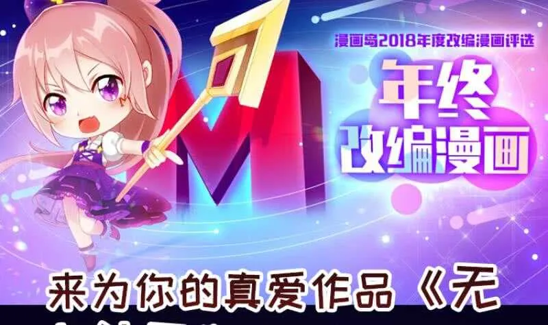 第110话 战斗结束 第55页