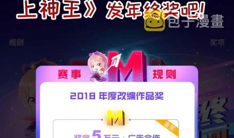 第110话 战斗结束 第56页