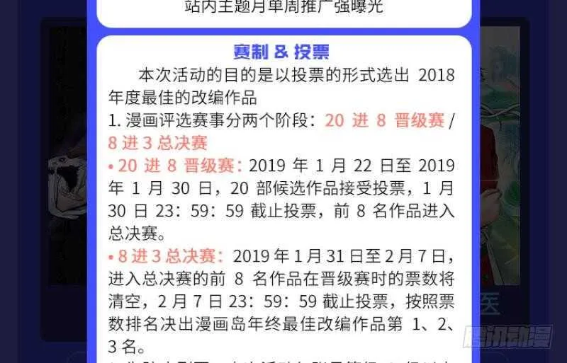 第110话 战斗结束 第58页