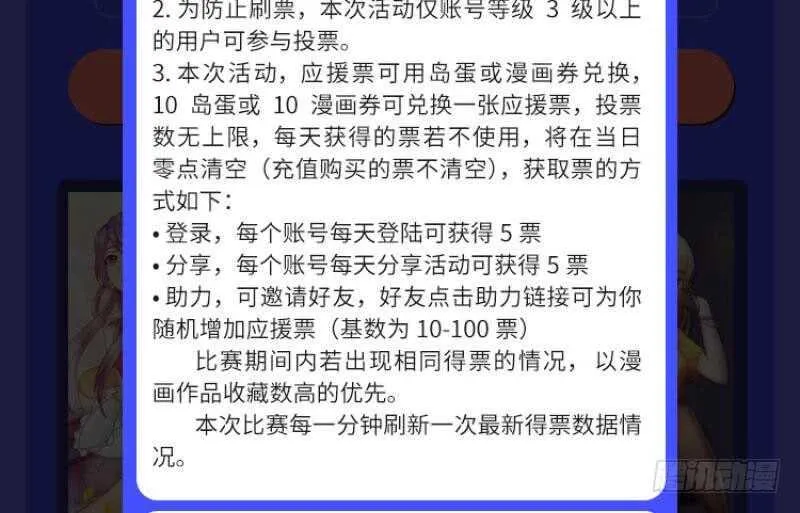 第110话 战斗结束 第59页