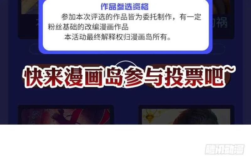 第110话 战斗结束 第60页