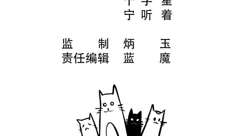 第112话 复发 第3页