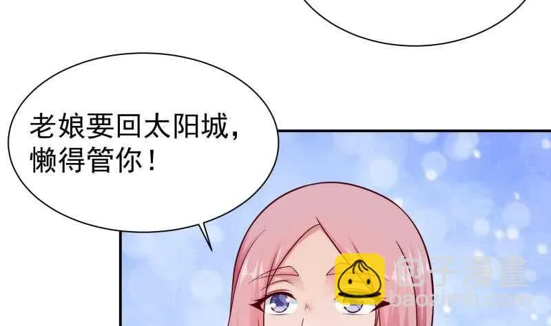 第112话 复发 第8页