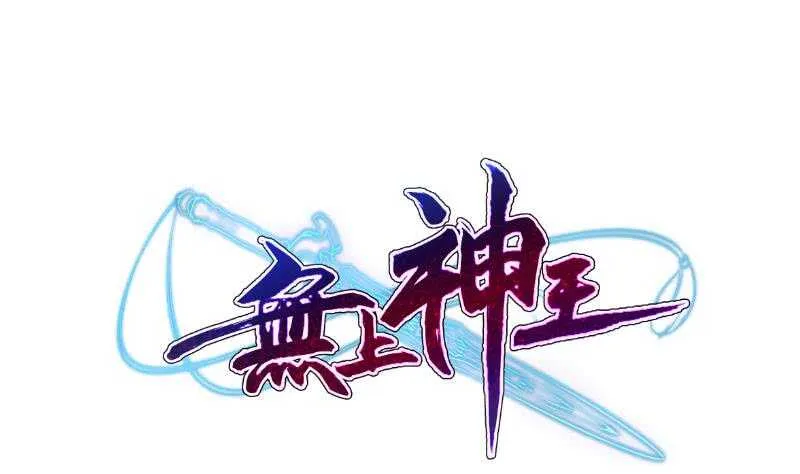 第113话 神语者 第1页