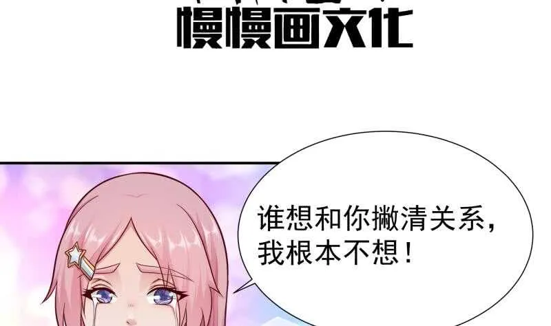 第113话 神语者 第4页