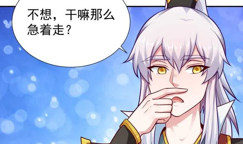 第113话 神语者 第6页
