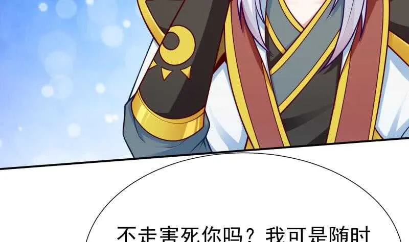 第113话 神语者 第7页