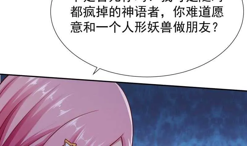 第113话 神语者 第8页