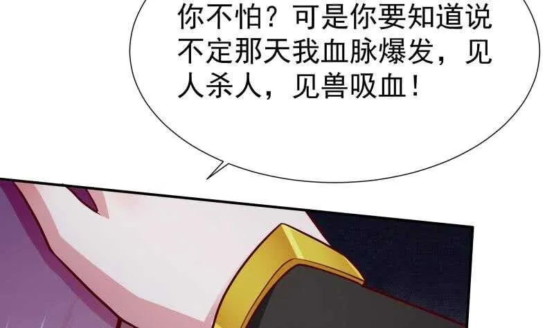 第113话 神语者 第13页