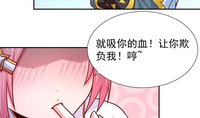 第113话 神语者 第17页