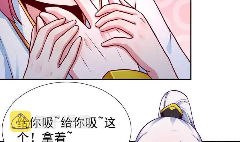 第113话 神语者 第18页