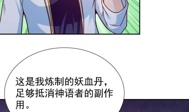 第113话 神语者 第22页