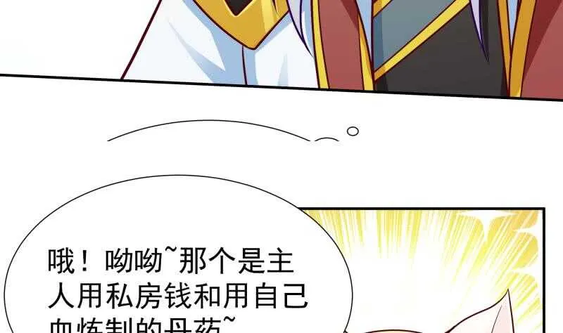 第113话 神语者 第25页