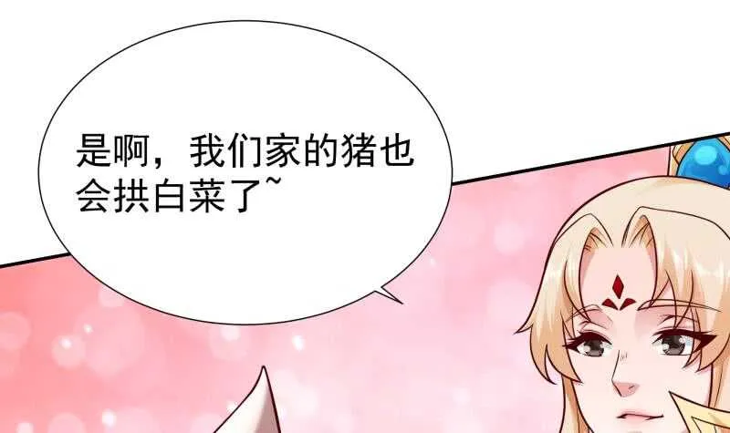 第113话 神语者 第27页