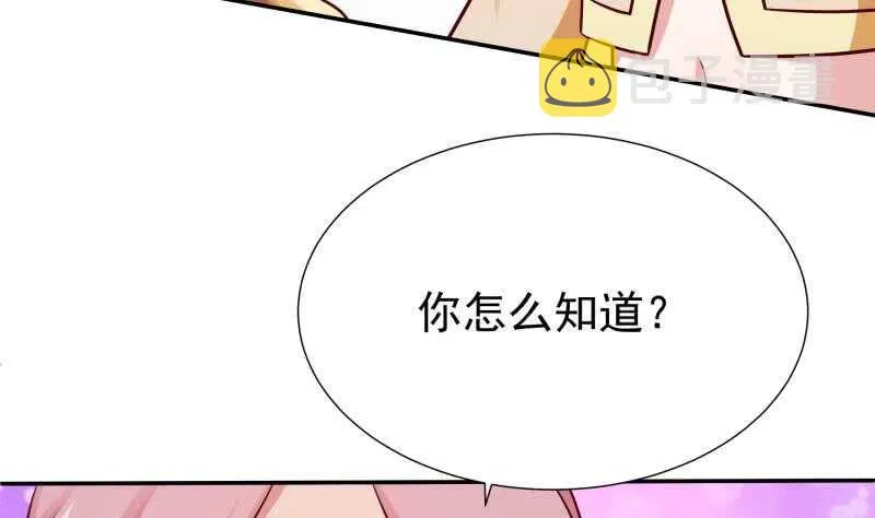第113话 神语者 第29页