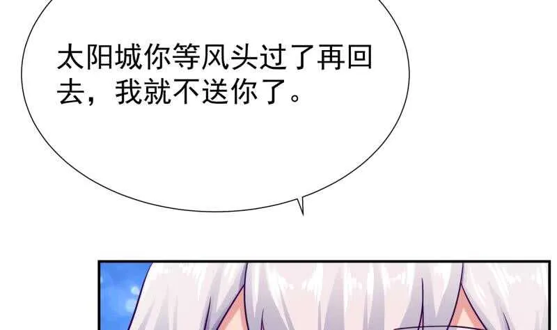 第113话 神语者 第34页