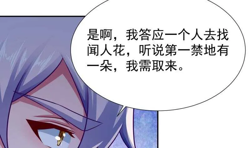 第113话 神语者 第40页