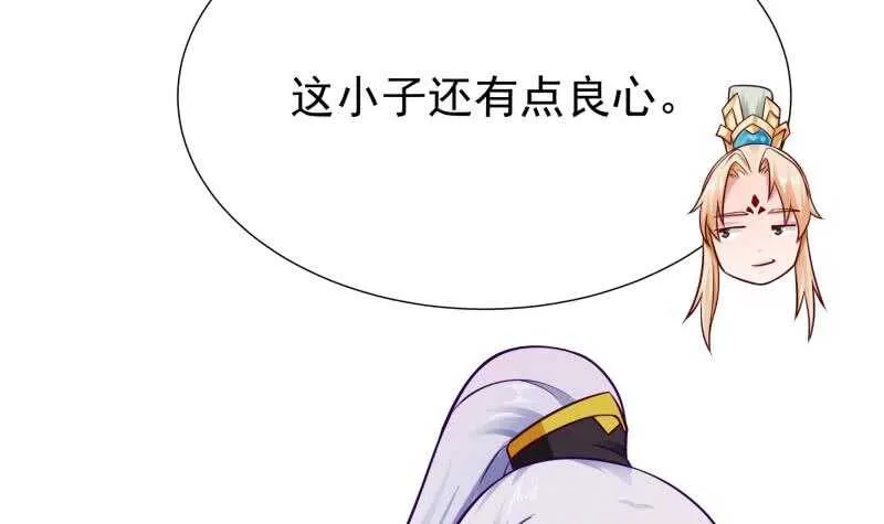 第113话 神语者 第42页