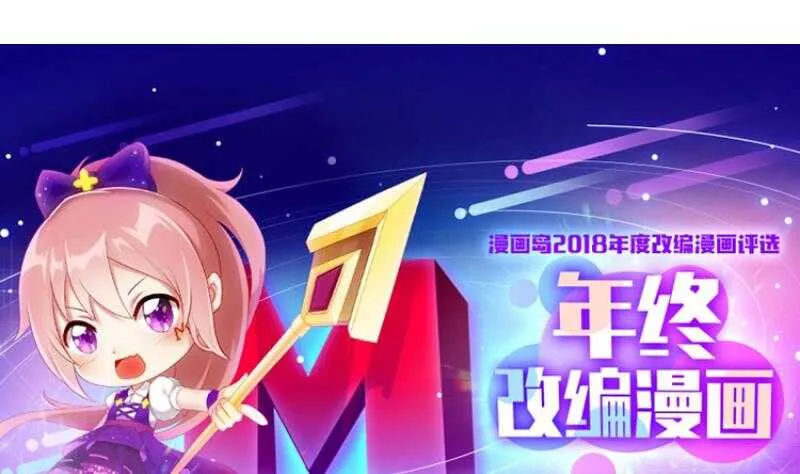 第113话 神语者 第52页