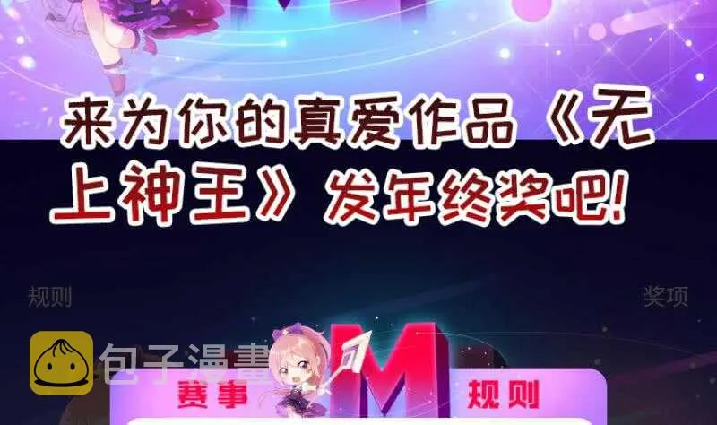 第113话 神语者 第53页