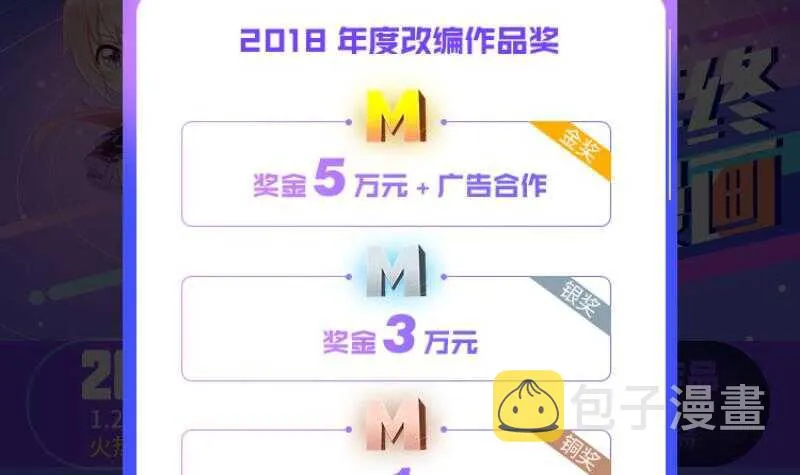 第113话 神语者 第54页