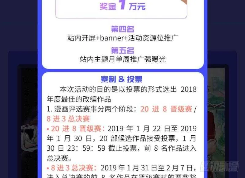 第113话 神语者 第55页
