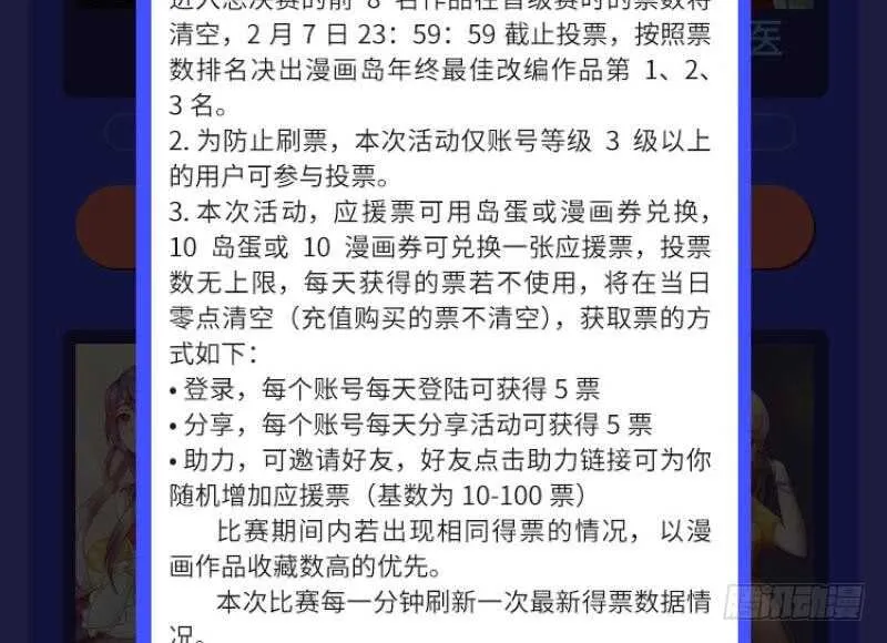 第113话 神语者 第56页