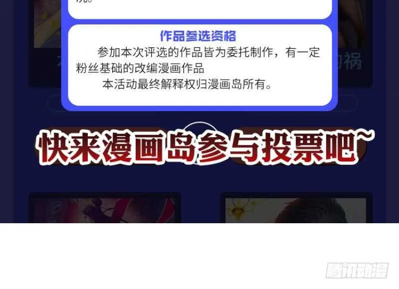 第113话 神语者 第57页