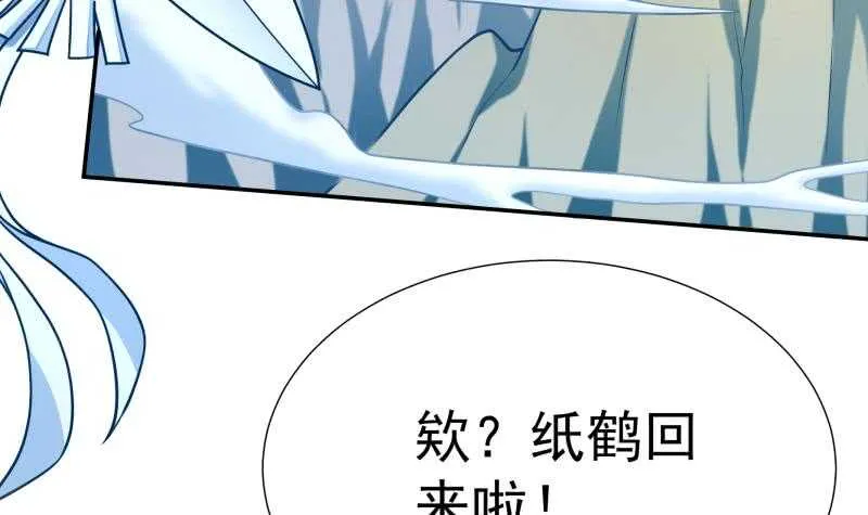第114话 格杀令 第6页